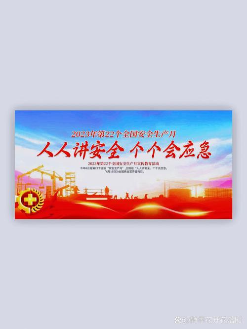 網(wǎng)絡(luò)安全紅藍宣傳展板 筑牢技術(shù)防線